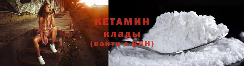 Кетамин ketamine  Полысаево 