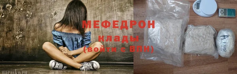 МЕФ mephedrone  цены наркотик  ссылка на мегу зеркало  Полысаево 